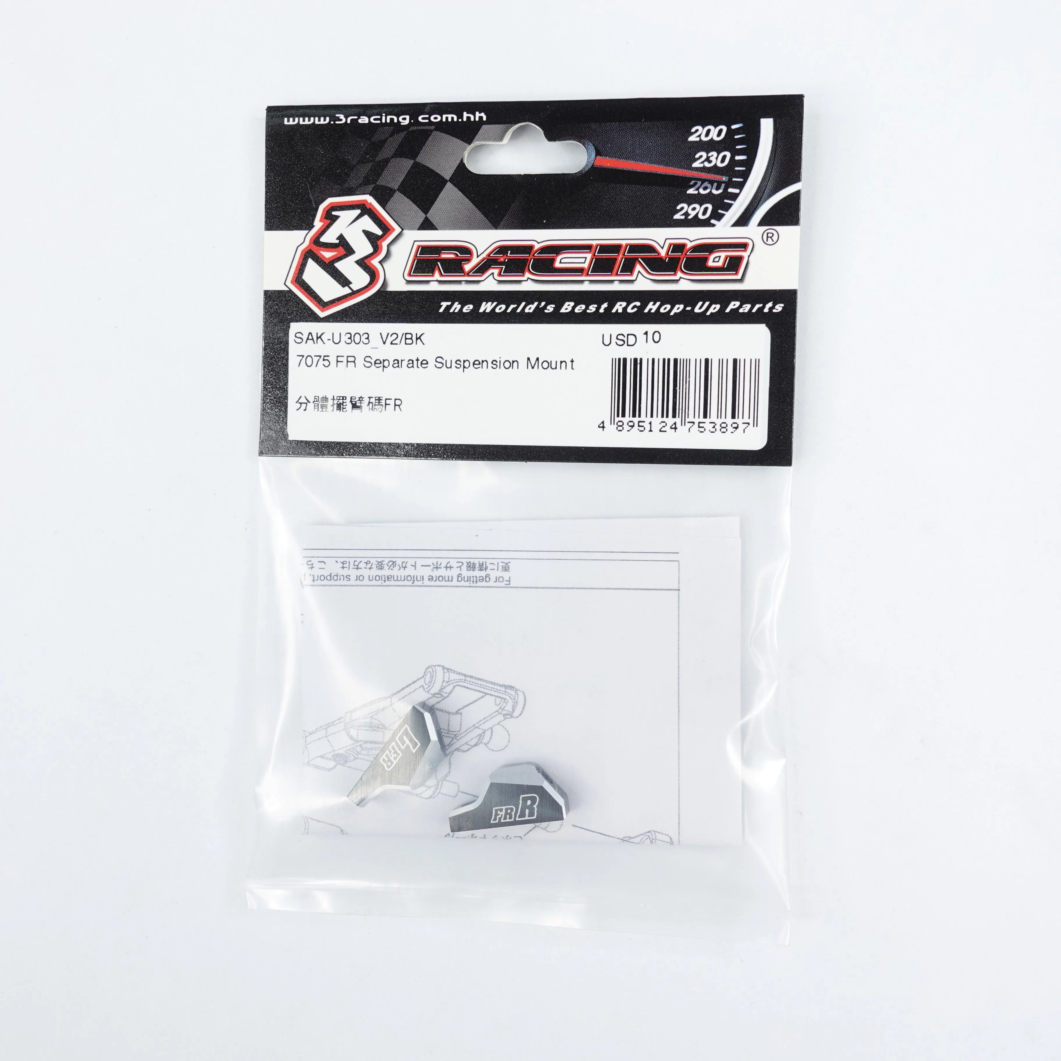 7075 FR Separate Suspension Mount