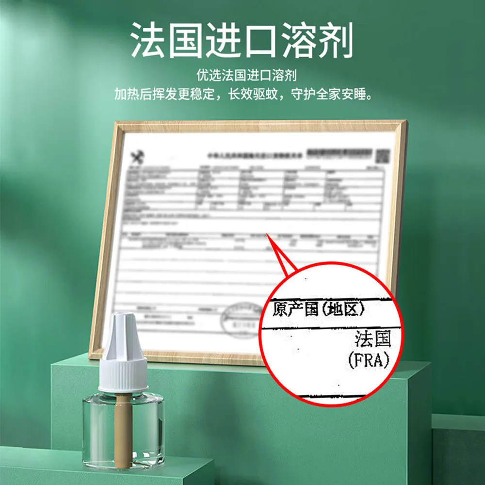 Chaowei Unscented Electric Mosquito Repellent Liquid 40ml x 2 Bottles with Heater