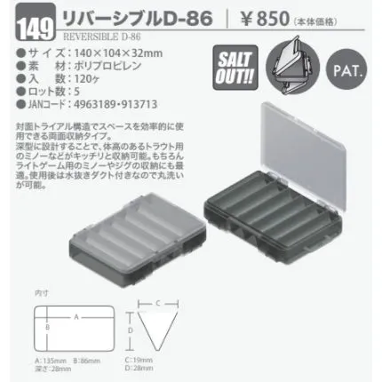 Meiho Reversible Plastic Box