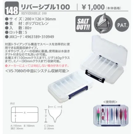 Meiho Reversible Plastic Box